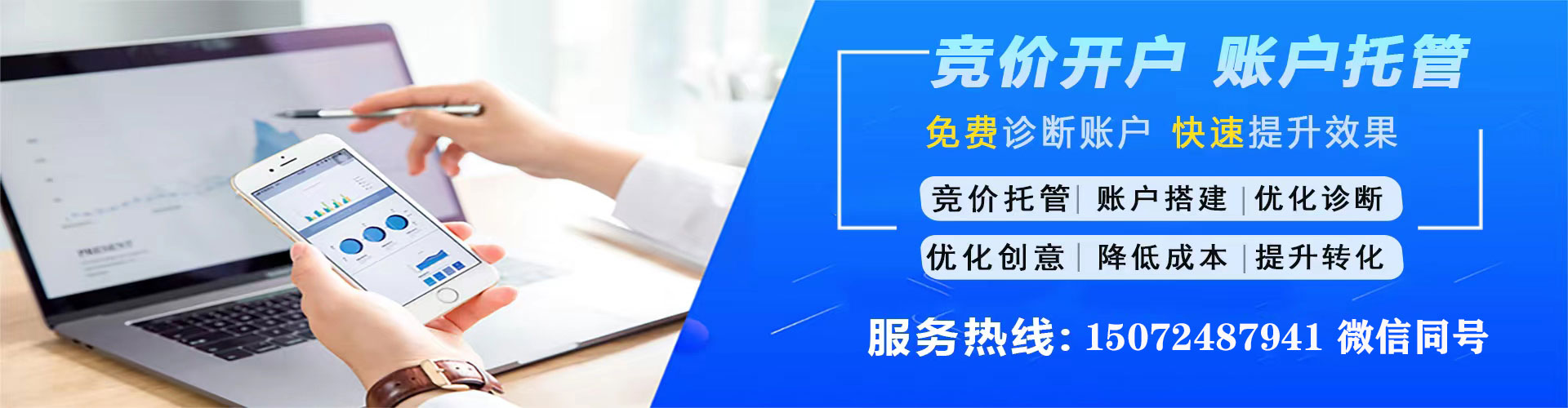 山海关竞价广告